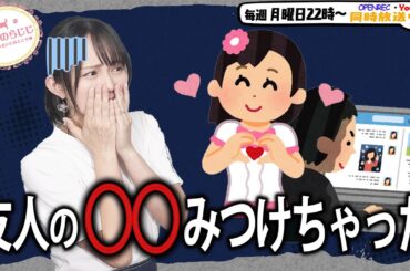 【第309回】にししのらじじ～西明日香のだいじなところ♡～