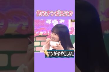 行きつけのカレーをご馳走するオサム。　#大園桃子 #佐藤楓 #松村沙友理 #新内眞衣 #堀未央奈 #乃木坂46 #nogizaka