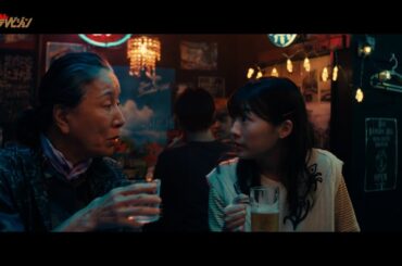 伊藤沙莉＆高畑淳子、沖縄ことばでラム酒を酌み交わす「最高やさ～！」　映画『風のマジム』本編映像「まじむとおばあBARへ行く」篇が公開