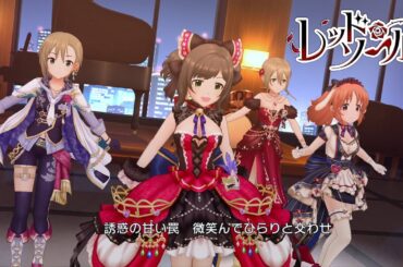 「デレステ」レッド・ソール (Game ver.) 前川みく、安部菜々、木村夏樹、多田李衣菜 SSR