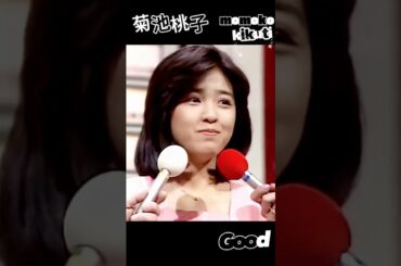 【菊池桃子】わぁ～ｗ(≧▽≦) 桃子ちゃんと豪華なメンツのトップテンｗ