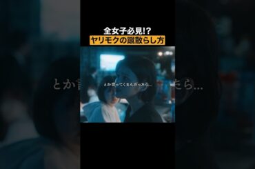 女優の強さが滲み出てる件 #キカタン #続きはBUMPで #女優 #ショートドラマ