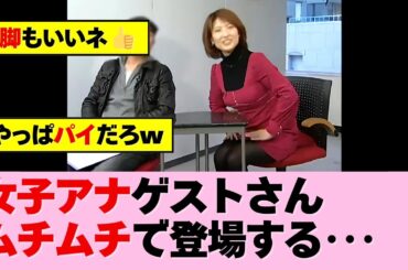 ゲストさんの番宣です！