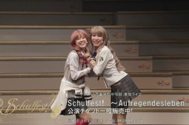 【期間限定】少女☆歌劇 レヴュースタァライト  The LIVE エーデル  Delight