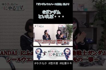 豪熱マシンガンパンチ【悠木碧&松澤ネキ】#ゆきねき #悠木碧 #松澤ネキ #アニメ #ゲーム #声優 #オタク