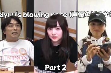 Seiyuu's blowing nose part 2 (声優の鼻をかむ2)