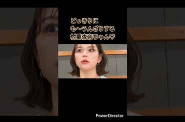 ドッキリにも〜嫌気がさすが、まだ自分に需要があることに気づいて愕然とする村重杏奈ちゃん♡　#村重杏奈 #AKB48 #どっきり