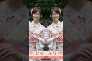 結美ちゃん綺麗可愛い大好き愛してる結美ちゃん超可愛い結美ちゃん超綺麗結美ちゃん愛してる結美ちゃん大好き愛してる❤❤😘😘