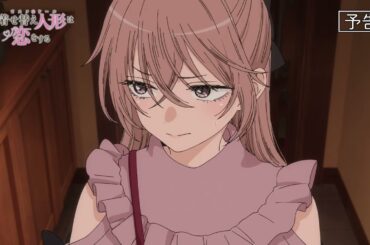 TVアニメ「その着せ替え人形は恋をする」予告映像 #23 『自分の人生には良い事なんて起こらないと思ってた』