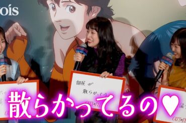 【キャッツ♥アイ】小清水亜美、フリップトークで来生泪の雰囲気が漏れる　小松未可子＆花守ゆみり＆佐藤拓也の意外な一面