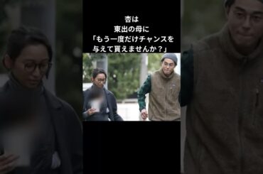 【感動】離婚騒動からフランス移住へ！杏が乗り越えた苦難と母としての強さ#shorts #杏