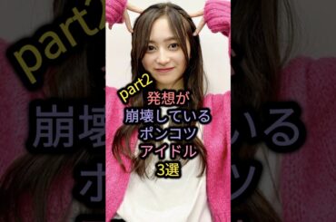 発想が崩壊しているポンコツアイドル3選part2 #乃木坂46 #桜井玲香 #井上和