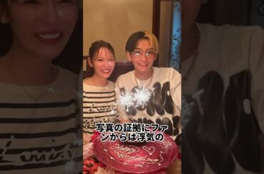 ヒカルの密会相手はMINAMI ！内田理央との破局のきっかけも彼女だった #ヒカル #minami #炎上 #浮気