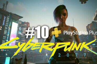 【10】今更だけど初見！サイバーパンク2077〈2020年発売〉/ストリートキッドをぐだプレイ(ネタバレ有)【ぐだげーまー】