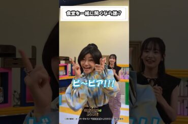 【癒されすぎ注意💓】 #追放者食堂 キャスト5秒チャレンジ！
