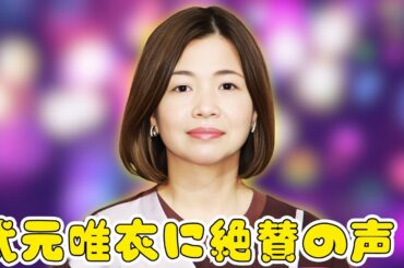 櫻坂46武元唯衣「芸能界一性格がいいアイドル」と絶賛