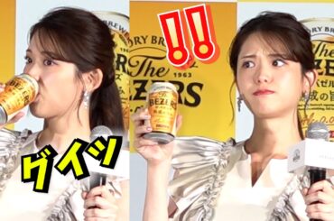 松村沙友理が“たまらない”表情　グイッと一杯で「刺激あり」　『ザ・ベゼルズ』商品説明会
