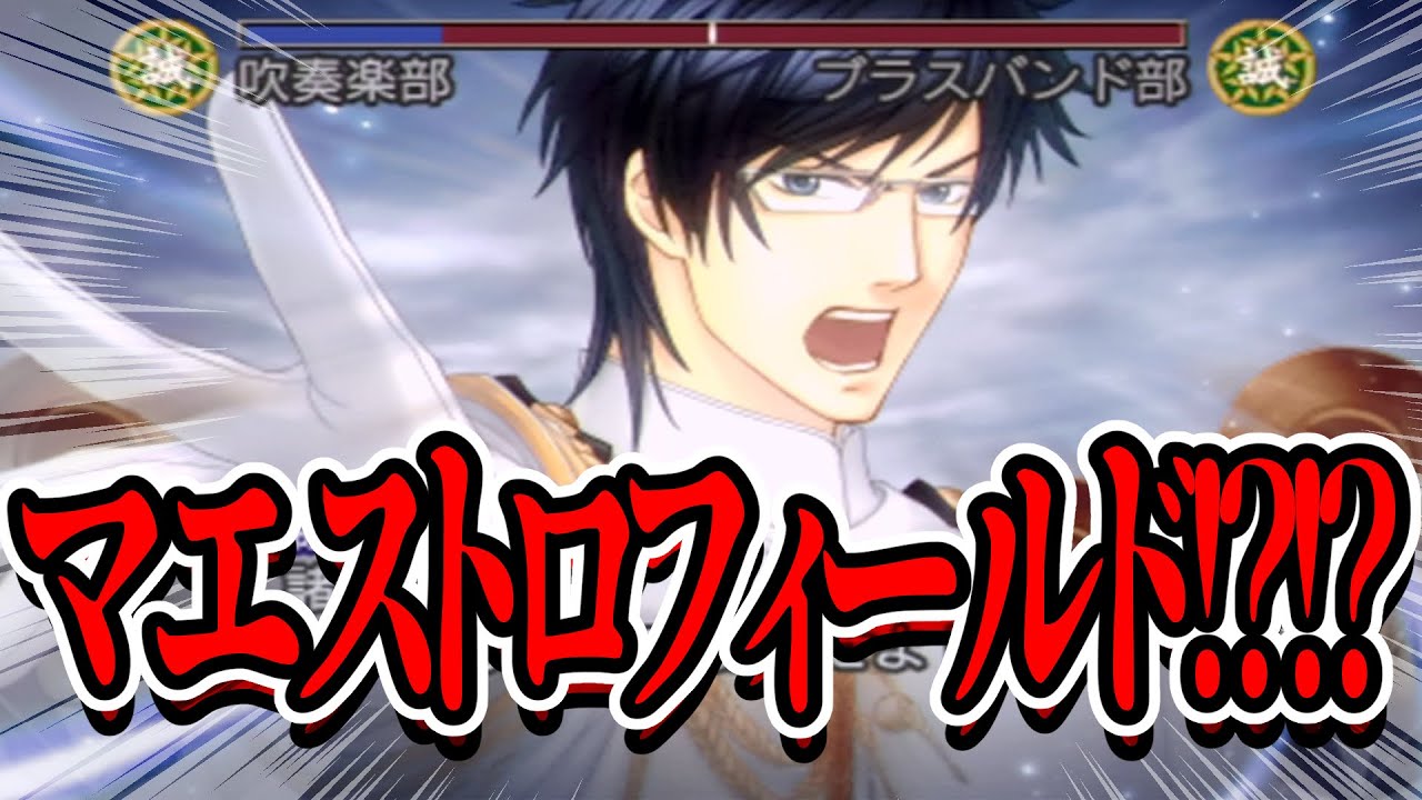 超次元音楽で殴り合うゲーム【金色のコルダ3 アナスカ至誠館】#5 超次元音楽で殴り合うゲーム【金色のコルダ3 アナスカ至誠館】#5