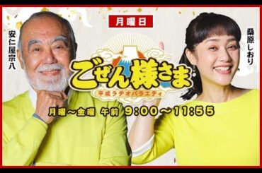 【】ごぜん様さま　２４．１０．１４