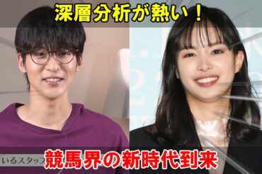 目黒蓮の圧倒的演技力が関水渚の絶賛を誘い、『ザ・ロイヤルファミリー』を通じて競馬界の伝統を革新し新たな感動を生む舞台裏の深層分析 | トレンドエンタメ日本