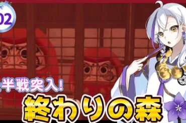 【龍の国 ルーンファクトリー】実況#102「終わりの森・後半戦突入！」【龍ファク】【Switch】【ネタバレあり】【ハーレムおとこ】【あけよいちゃんねる】