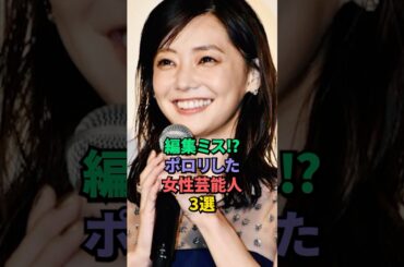 ファンサ精神が素晴らしい女性芸能人3選 #ローラ #倉科カナ