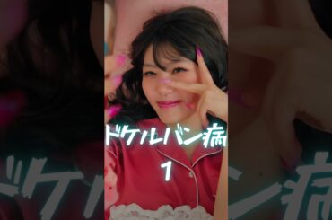 スマホ大好き【ドケルバン病1】#ショートドラマ #短編映画 #短編ドラマ #ドラマティッカー #ショートフィルム  #shorts.  #スマホ　#ギャル　#学生