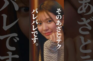 後輩にいたら最悪な女No.1がこちら…#ショートドラマ見るならbump #あざとくかわいくしたたかに #恋愛 #あざとかわいい