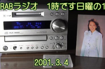 アグネス・チャン - 地方ラジオ公開番組ゲスト出演　2001年