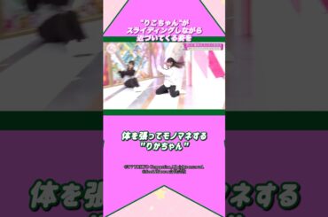 いろんな石森璃花ちゃんを見てみよう！#櫻坂46 #石森璃花 #アイドル #ゆっくり解説 #エピソード #可愛い #雑学 #三期生 #shorts #short