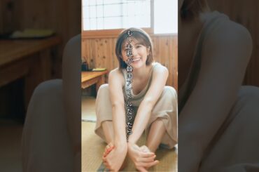 【韓流アイドル】元乃木坂46 樋口日奈が韓国風アイドルになったら #shorts #乃木坂46 #樋口日奈 #韓国