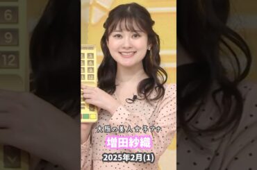増田紗織 2025 2 (1)