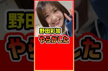野田彩加、やらかした｜事故｜井上遥妃、川野芽唯、小池礼乃、池田奈津美、谷口佳蓮｜若松ヴィーナス｜美人ボートレーサー・競艇選手・ボートレース・競艇｜競艇予想