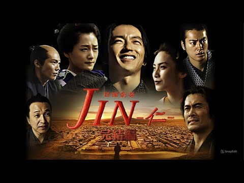 ドラマ『JIN 仁 』5話~6話 🕰️⚕️💫 Jin (2009) 🕰️⚕️💫 Eng Sub Full HD #1080p ドラマ『JIN 仁 』5話~6話 🕰️⚕️💫 Jin (2009) 🕰️⚕️💫 Eng Sub Full HD #1080p