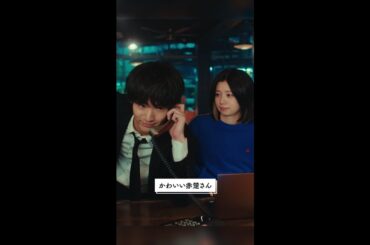 かわいい赤楚さん💛 #相続探偵 #第6話 #ドラマ #メイキング #赤楚衛二 #shorts