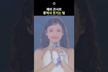 [TWICE] Nayeon Lip-Syncing