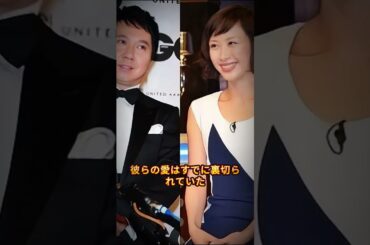 田中裕二と山口萌が離婚！ #芸能界