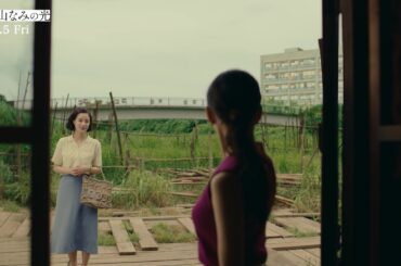 広瀬すず演じる“悦子”、二階堂ふみ演じる“佐知子”が初めて出会う『遠い山なみの光』本編映像【2025年9月5日公開】