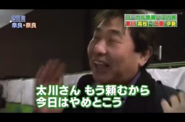 今日はもうこれ以上移動したくない蛭子