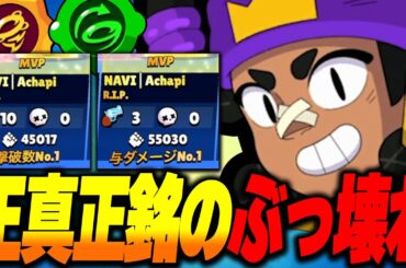 【ブロスタ】新キャラ"ミナ"早速使ってみたら過去最高レベルのぶっ壊れキャラだったｗｗ