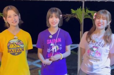 櫻坂46 サクラミーツ サイパンロケを終えた感想♪井上梨名 大沼晶保 武元唯衣 サクラミーツフェスアーカイブ配信中！