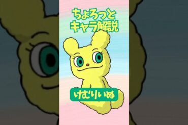 【ちょろっとキャラ解説】けむりいぬ #アンパンマン #けむりいぬ #やなせたかし