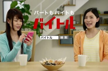 SKE48 CM バイトル「松井珠理奈の母・うらやむ母」篇