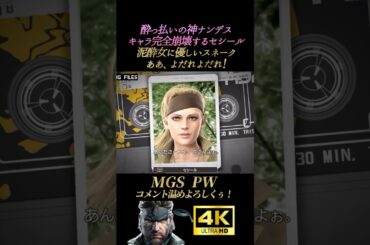 キャラ崩壊しまくるセシール(小林ゆう)【メタルギアソリッド ピースウォーカー】MGS:PW スネーク オセロット ミラー 無線集