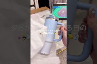 夕方からデートする日👦🏻💘準備GRWM🪞🍋ヒリツの艶出し香りサイコウ💞🍃#sponsored #hiritu#ヒリツ #準備動画 #モーニングルーティン