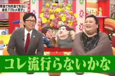 有吉  マツコ  夏目三久会う人がマズイのかな  名場面集 2025 FULL HD