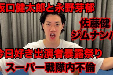 【粗品】最近のSNSニュース斬った【1人賛否】