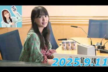 『#菅井友香 の #今日も推しとがんばりき』　2025.9.11