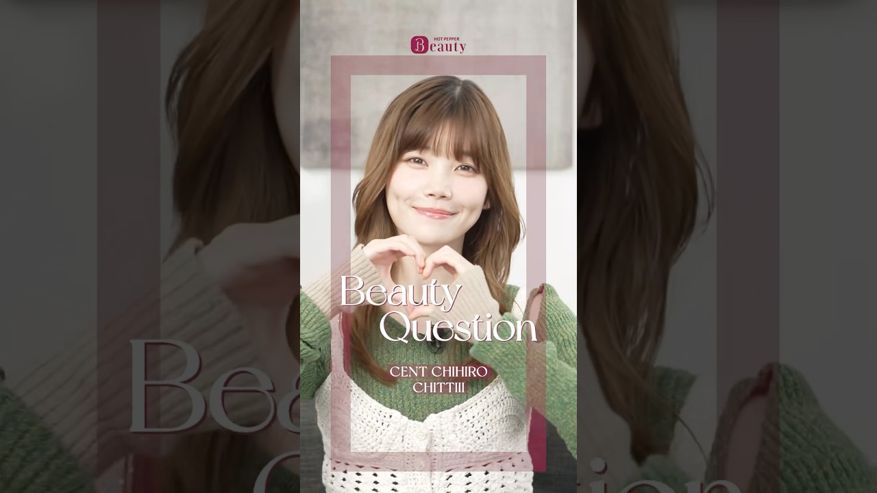 セントチヒロ・チッチのBeauty Questions|一問一答 #ホットペッパービューティーTV #shorts #セントチヒロチッチ セントチヒロ・チッチのBeauty Questions|一問一答 #ホットペッパービューティーTV #shorts #セントチヒロチッチ