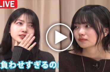 中西アルノの告白から見える久保史緒里の影響力！【乃木坂46】の9年間の風と後輩の涙の全貌